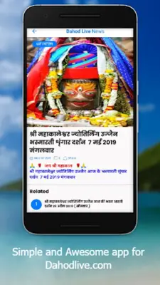 Dahod Live News android App screenshot 2